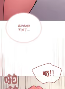 Page 513 of 缺德邻居难相处 | 缺德鄰居難相處 | 缺德鄰居麥相害 | 缺德邻居麦相害 1-100 - preview thumbnail