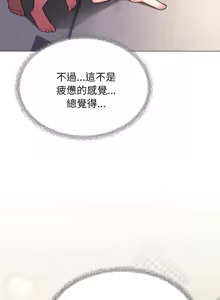 Page 517 of 缺德邻居难相处 | 缺德鄰居難相處 | 缺德鄰居麥相害 | 缺德邻居麦相害 1-100 - preview thumbnail