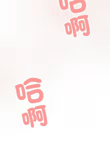 Page 522 of 缺德邻居难相处 | 缺德鄰居難相處 | 缺德鄰居麥相害 | 缺德邻居麦相害 1-100 - preview thumbnail
