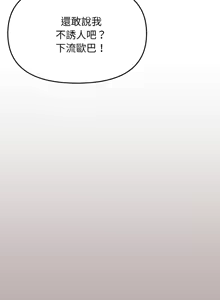 Page 526 of 缺德邻居难相处 | 缺德鄰居難相處 | 缺德鄰居麥相害 | 缺德邻居麦相害 1-100 - preview thumbnail
