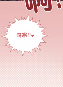 Page 543 of 缺德邻居难相处 | 缺德鄰居難相處 | 缺德鄰居麥相害 | 缺德邻居麦相害 1-100 - preview thumbnail