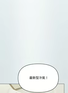 Page 55 of 缺德邻居难相处 | 缺德鄰居難相處 | 缺德鄰居麥相害 | 缺德邻居麦相害 1-100 - preview thumbnail