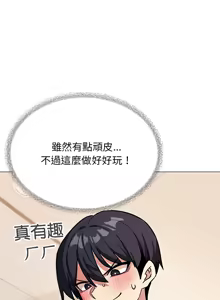 Page 572 of 缺德邻居难相处 | 缺德鄰居難相處 | 缺德鄰居麥相害 | 缺德邻居麦相害 1-100 - preview thumbnail