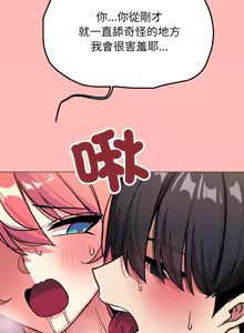 Page 585 of 缺德邻居难相处 | 缺德鄰居難相處 | 缺德鄰居麥相害 | 缺德邻居麦相害 1-100 - preview thumbnail