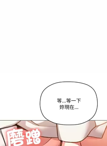 Page 602 of 缺德邻居难相处 | 缺德鄰居難相處 | 缺德鄰居麥相害 | 缺德邻居麦相害 1-100 - preview thumbnail