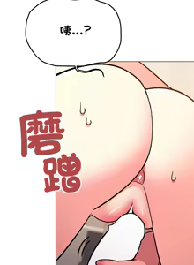 Page 604 of 缺德邻居难相处 | 缺德鄰居難相處 | 缺德鄰居麥相害 | 缺德邻居麦相害 1-100 - preview thumbnail