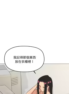 Page 623 of 缺德邻居难相处 | 缺德鄰居難相處 | 缺德鄰居麥相害 | 缺德邻居麦相害 1-100 - preview thumbnail