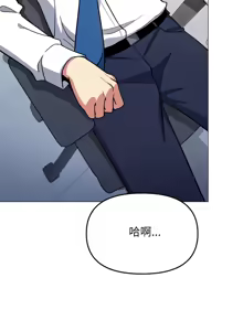 Page 633 of 缺德邻居难相处 | 缺德鄰居難相處 | 缺德鄰居麥相害 | 缺德邻居麦相害 1-100 - preview thumbnail