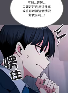 Page 637 of 缺德邻居难相处 | 缺德鄰居難相處 | 缺德鄰居麥相害 | 缺德邻居麦相害 1-100 - preview thumbnail