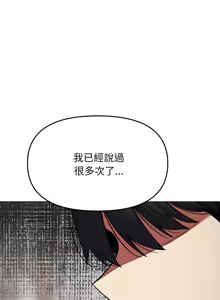 Page 652 of 缺德邻居难相处 | 缺德鄰居難相處 | 缺德鄰居麥相害 | 缺德邻居麦相害 1-100 - preview thumbnail