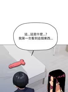 Page 655 of 缺德邻居难相处 | 缺德鄰居難相處 | 缺德鄰居麥相害 | 缺德邻居麦相害 1-100 - preview thumbnail