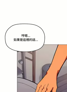 Page 660 of 缺德邻居难相处 | 缺德鄰居難相處 | 缺德鄰居麥相害 | 缺德邻居麦相害 1-100 - preview thumbnail