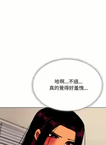 Page 663 of 缺德邻居难相处 | 缺德鄰居難相處 | 缺德鄰居麥相害 | 缺德邻居麦相害 1-100 - preview thumbnail