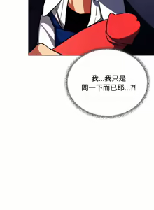 Page 668 of 缺德邻居难相处 | 缺德鄰居難相處 | 缺德鄰居麥相害 | 缺德邻居麦相害 1-100 - preview thumbnail