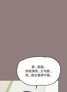 Page 67 of 缺德邻居难相处 | 缺德鄰居難相處 | 缺德鄰居麥相害 | 缺德邻居麦相害 1-100 - preview thumbnail