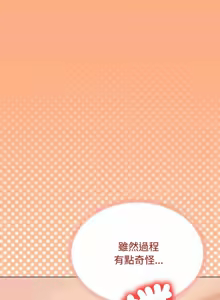 Page 671 of 缺德邻居难相处 | 缺德鄰居難相處 | 缺德鄰居麥相害 | 缺德邻居麦相害 1-100 - preview thumbnail