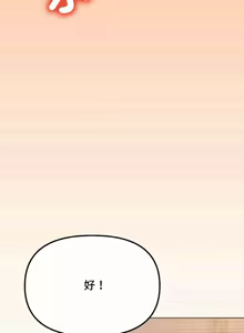 Page 689 of 缺德邻居难相处 | 缺德鄰居難相處 | 缺德鄰居麥相害 | 缺德邻居麦相害 1-100 - preview thumbnail