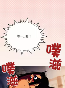 Page 693 of 缺德邻居难相处 | 缺德鄰居難相處 | 缺德鄰居麥相害 | 缺德邻居麦相害 1-100 - preview thumbnail