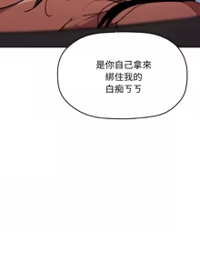 Page 719 of 缺德邻居难相处 | 缺德鄰居難相處 | 缺德鄰居麥相害 | 缺德邻居麦相害 1-100 - preview thumbnail