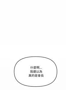 Page 734 of 缺德邻居难相处 | 缺德鄰居難相處 | 缺德鄰居麥相害 | 缺德邻居麦相害 1-100 - preview thumbnail