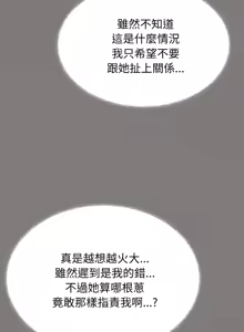 Page 739 of 缺德邻居难相处 | 缺德鄰居難相處 | 缺德鄰居麥相害 | 缺德邻居麦相害 1-100 - preview thumbnail