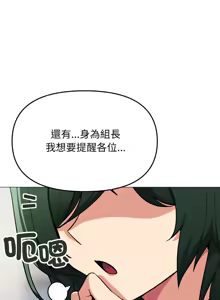 Page 741 of 缺德邻居难相处 | 缺德鄰居難相處 | 缺德鄰居麥相害 | 缺德邻居麦相害 1-100 - preview thumbnail