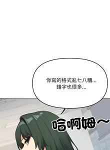 Page 745 of 缺德邻居难相处 | 缺德鄰居難相處 | 缺德鄰居麥相害 | 缺德邻居麦相害 1-100 - preview thumbnail