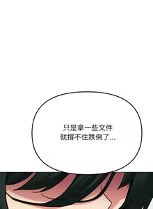 Page 747 of 缺德邻居难相处 | 缺德鄰居難相處 | 缺德鄰居麥相害 | 缺德邻居麦相害 1-100 - preview thumbnail