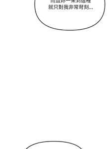 Page 748 of 缺德邻居难相处 | 缺德鄰居難相處 | 缺德鄰居麥相害 | 缺德邻居麦相害 1-100 - preview thumbnail