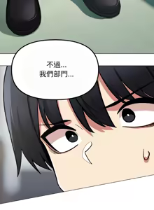 Page 758 of 缺德邻居难相处 | 缺德鄰居難相處 | 缺德鄰居麥相害 | 缺德邻居麦相害 1-100 - preview thumbnail