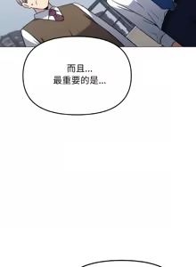 Page 761 of 缺德邻居难相处 | 缺德鄰居難相處 | 缺德鄰居麥相害 | 缺德邻居麦相害 1-100 - preview thumbnail