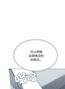 Page 767 of 缺德邻居难相处 | 缺德鄰居難相處 | 缺德鄰居麥相害 | 缺德邻居麦相害 1-100 - preview thumbnail