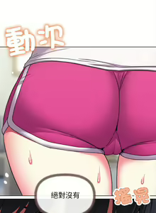 Page 77 of 缺德邻居难相处 | 缺德鄰居難相處 | 缺德鄰居麥相害 | 缺德邻居麦相害 1-100 - preview thumbnail