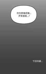 Page 771 of 缺德邻居难相处 | 缺德鄰居難相處 | 缺德鄰居麥相害 | 缺德邻居麦相害 1-100 - preview thumbnail