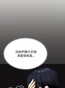 Page 776 of 缺德邻居难相处 | 缺德鄰居難相處 | 缺德鄰居麥相害 | 缺德邻居麦相害 1-100 - preview thumbnail