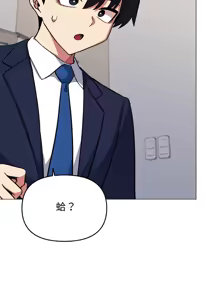 Page 781 of 缺德邻居难相处 | 缺德鄰居難相處 | 缺德鄰居麥相害 | 缺德邻居麦相害 1-100 - preview thumbnail