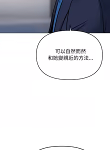 Page 782 of 缺德邻居难相处 | 缺德鄰居難相處 | 缺德鄰居麥相害 | 缺德邻居麦相害 1-100 - preview thumbnail