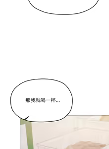 Page 788 of 缺德邻居难相处 | 缺德鄰居難相處 | 缺德鄰居麥相害 | 缺德邻居麦相害 1-100 - preview thumbnail