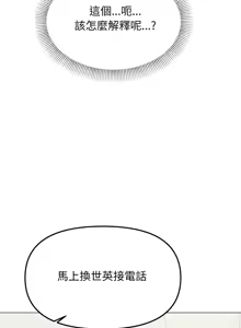 Page 795 of 缺德邻居难相处 | 缺德鄰居難相處 | 缺德鄰居麥相害 | 缺德邻居麦相害 1-100 - preview thumbnail
