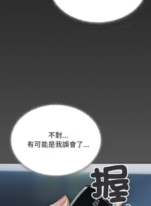 Page 797 of 缺德邻居难相处 | 缺德鄰居難相處 | 缺德鄰居麥相害 | 缺德邻居麦相害 1-100 - preview thumbnail