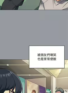 Page 8 of 缺德邻居难相处 | 缺德鄰居難相處 | 缺德鄰居麥相害 | 缺德邻居麦相害 1-100 - preview thumbnail
