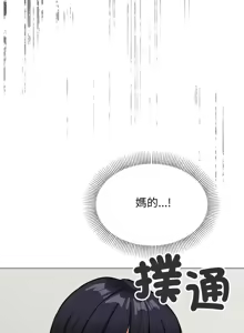 Page 801 of 缺德邻居难相处 | 缺德鄰居難相處 | 缺德鄰居麥相害 | 缺德邻居麦相害 1-100 - preview thumbnail