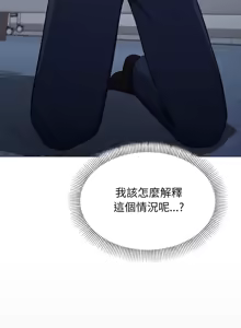 Page 802 of 缺德邻居难相处 | 缺德鄰居難相處 | 缺德鄰居麥相害 | 缺德邻居麦相害 1-100 - preview thumbnail