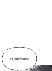 Page 815 of 缺德邻居难相处 | 缺德鄰居難相處 | 缺德鄰居麥相害 | 缺德邻居麦相害 1-100 - preview thumbnail
