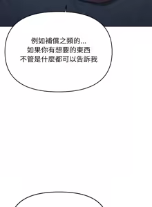 Page 817 of 缺德邻居难相处 | 缺德鄰居難相處 | 缺德鄰居麥相害 | 缺德邻居麦相害 1-100 - preview thumbnail
