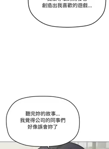 Page 821 of 缺德邻居难相处 | 缺德鄰居難相處 | 缺德鄰居麥相害 | 缺德邻居麦相害 1-100 - preview thumbnail