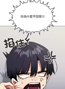 Page 826 of 缺德邻居难相处 | 缺德鄰居難相處 | 缺德鄰居麥相害 | 缺德邻居麦相害 1-100 - preview thumbnail