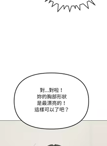 Page 830 of 缺德邻居难相处 | 缺德鄰居難相處 | 缺德鄰居麥相害 | 缺德邻居麦相害 1-100 - preview thumbnail