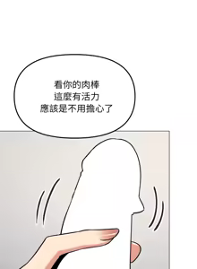 Page 837 of 缺德邻居难相处 | 缺德鄰居難相處 | 缺德鄰居麥相害 | 缺德邻居麦相害 1-100 - preview thumbnail
