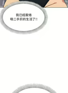 Page 84 of 缺德邻居难相处 | 缺德鄰居難相處 | 缺德鄰居麥相害 | 缺德邻居麦相害 1-100 - preview thumbnail